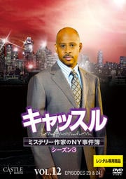 å롿ߥƥ꡼ȤNY 3 Vol.12