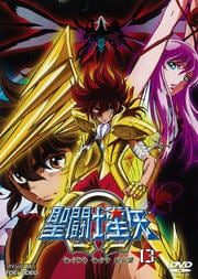 聖闘士星矢Ω VOL.13