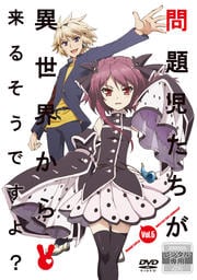問題児たちが異世界から来るそうですよ? Vol.5