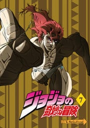 ジョジョの奇妙な冒険 7