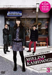 ߥ꡼ Vol.3
