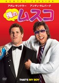 そんなガキなら捨てちゃえば ビクトリア ジャスティス Dvdレンタル ぽすれん