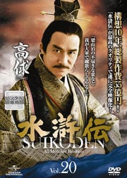  Vol.20