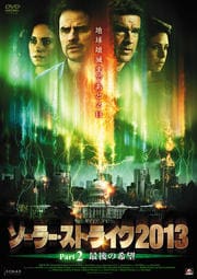 スターシップ インベージョン マイケル シャトナー 映画の宅配dvdレンタルならgeo スターシップ インベージョン マイケル シャトナー 映画の宅配dvdレンタルならgeo