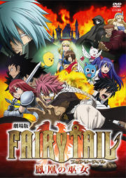 FAIRY TAIL