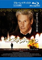 【Blu-ray】キング・オブ・マンハッタン -危険な賭け-