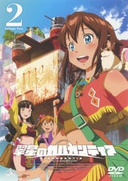 翠星のガルガンティア 2