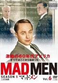 マッドメン シーズン5【ノーカット完全版】 Vol.6