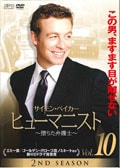 ҥ塼ޥ˥ Ĥ۸Ρ 2ND SEASON Vol.10