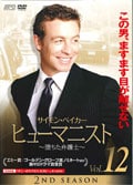 ҥ塼ޥ˥ Ĥ۸Ρ 2ND SEASON Vol.12