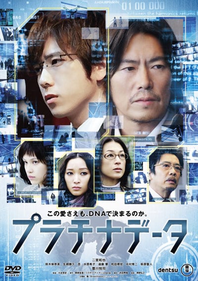 ペア販売 プラチナデータ Dvd 二宮和也 映画 特価品67 Off 本 音楽 ゲーム Dvd ブルーレイ Roe Solca Ec