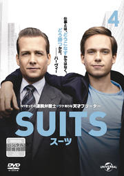SUITS Vol.4