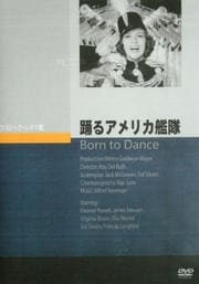 踊るアメリカ艦隊