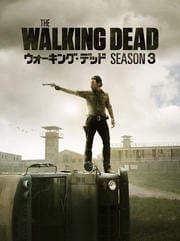 ウォーキング・デッド3 Vol.4