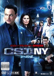 CSINY 8 Vol.6