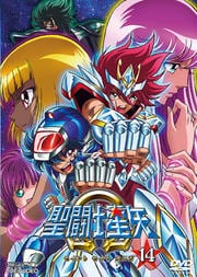 聖闘士星矢Ω VOL.14