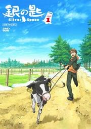 κ Silver Spoon VOLUME 1