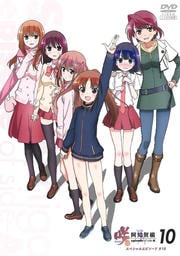 咲-Saki- 阿知賀編 episode of side-A 10