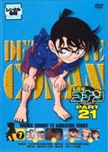 名探偵コナン DVD PART21 vol.7