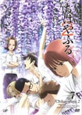 Ϥդ2 Vol.7