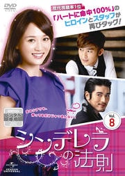 ǥˡ§ Vol.8