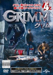 GRIMM vol.4