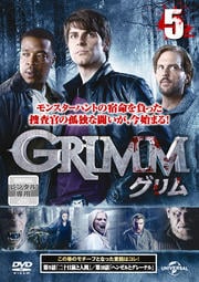 GRIMM vol.5