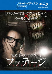 【Blu-ray】フッテージ