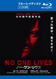 Blu-rayNO ONE LIVES Ρ󡦥