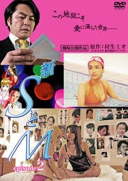  SM episode2