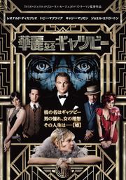 ʤ륮ĥӡ (2013)