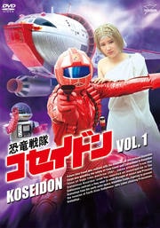 恐竜戦隊コセイドンセット