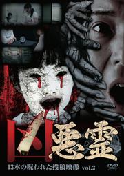  13ܤμ줿Ʊ Vol.2