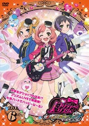 プリティーリズム・レインボーライブ LIVE.6