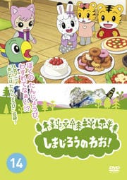 ޤΤ浪 Vol.14