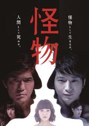 ドラマスペシャル 最後の晩餐 刑事 遠野一行と七人の容疑者 佐藤浩市 映画の宅配dvdレンタルならgeo