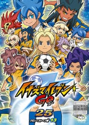 イナズマイレブンGO 25 クロノ・ストーン編 13