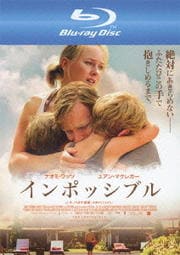 【Blu-ray】インポッシブル