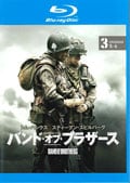 【Blu-ray】バンド・オブ・ブラザース Vol.3