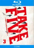 Blu-rayTAKE FIVEϰ뤫 3