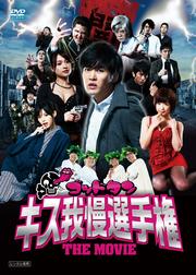 åɥ 긢 THE MOVIE