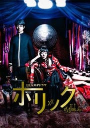 CLAMPɥ ۥå xxxHOLiC 1
