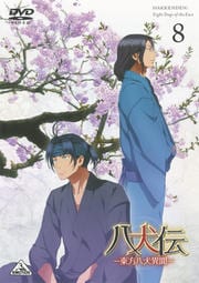 八犬伝 -東方八犬異聞- 8