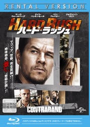 【Blu-ray】ハード・ラッシュ