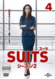 SUITS 2 Vol.4