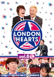ロンドンハーツ vol.6 L