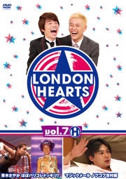ロンドンハーツ vol.7 H