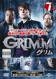 GRIMM vol.7