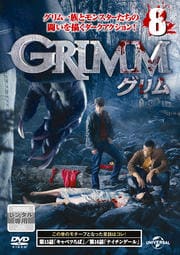 GRIMM vol.8