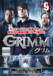 GRIMM vol.9